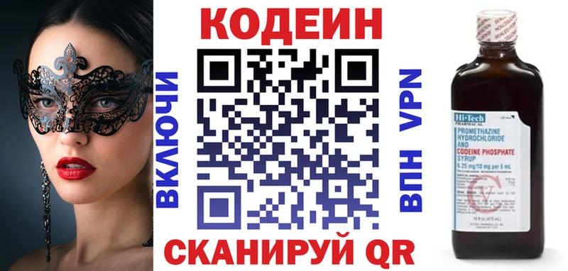 Купить где  Салаир  Codein Purple Drank 