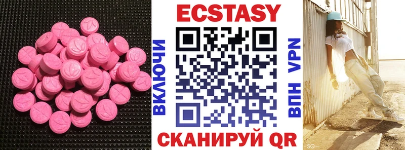 Ecstasy Дубай Купить где Салаир