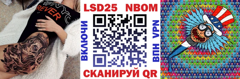 Марки N-bome 1,5мг  Купить закладки  Салаир 